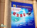 beijing_expo08_02