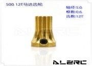 Motor Pinion Gear - 12T for ALZ/T-Rex 500