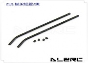 Skid Pipe for ALZ/T-Rex 250