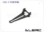 Anti Rotation Bracket for ALZ/T-Rex 250