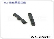 Vertical Stabilizer Mount for ALZ/T-Rex 250