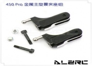 Metal Main Blade Holder Set for ALZ/T-Rex 450 PRO