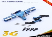 ALZRC 3G Flybarless Main Rotor PRO Set (Blue) for T-Rex 450