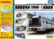 TAKARA TOMY PLARAIL Hong Kong MTR Passenger Train (1998 -) Deluxe Set