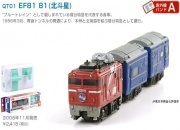 TAKARA TOMY QTRAIN QT01 EF81 Hokutosei