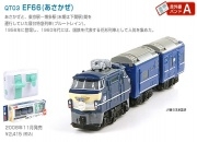 TAKARA TOMY QTRAIN QT03 EF66 Asakaze