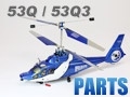 Walkera 53Q