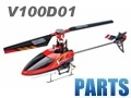 Walkera V100D01