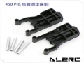 Tail Boom Mount for ALZ/T-Rex 450PRO