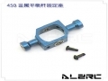 Metal Flybar Seesaw Holder for ALZ/T-Rex 450 SPORT