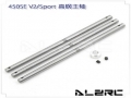 Main Shaft Set for ALZ/T-Rex 450 SPORT