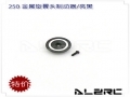 Metal Head Stopper/Black for ALZ/T-Rex 250
