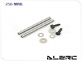 Feathering Shaft for ALZ/T-Rex 250