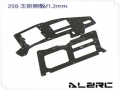 Main Frame/1.2mm for ALZ/T-Rex 250