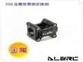 Metal Tail Boom Mount for ALZ/T-Rex 250