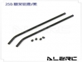 Skid Pipe for ALZ/T-Rex 250