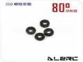 Damper Rubber/Black 80° for ALZ/T-Rex 250
