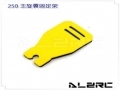 Main Blade Holder for ALZ/T-Rex 250