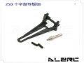 Anti Rotation Bracket Set for ALZ/T-Rex 250