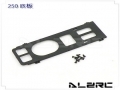 Bottom Plate for ALZ/T-Rex 250
