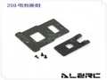 Battery Mounting Plate Set for ALZ/T-Rex 250
