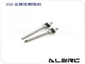 Metal Tail Rotor Shaft Assembly for ALZ/T-Rex 250