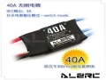 ALZRC 40A Programmable Brushless ESC w/ BEC 3A + connectors