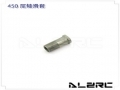 Tail Shaft Slide Bush for ALZ/T-Rex 450