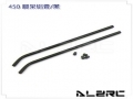 Skid Pipe (Black) for ALZ/T-Rex 450