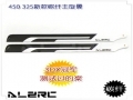 325D Carbon Fiber Main Blade for ALZ/T-Rex 450
