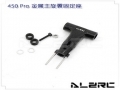 Metal Rotor Housing for ALZ/T-Rex 450PRO