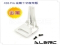Aluminum Anti-Rotation Bracket Upgrade for ALZ/T-Rex 450PRO