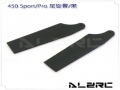 Tail Blade/Black for ALZ/T-Rex 450 PRO / Sport