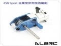 Metal Tail Belt Unit for ALZ/T-Rex 450 SPORT