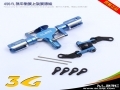 3G Flybarless Main Rotor PRO Set (Blue) for T-Rex 450