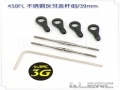 3G Flybarless Adjustable Linkage Rod Set (Upgrade) for ALZ/T-Rex 450