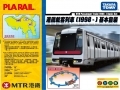 TAKARA TOMY PLARAIL Hong Kong MTR Passenger Train (1998 -) Basic Set