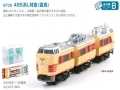 TAKARA TOMY QTRAIN QT02 485 Series Raicho