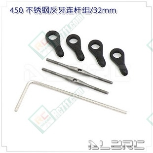 Adjustable Pitch Control Rod 32mm for ALZ/T-Rex 450