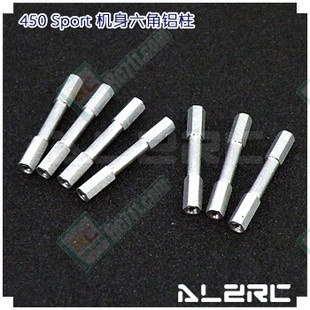 450V3 Aluminum Hexagonal Bolt for ALZ/T-Rex 450 SPORT
