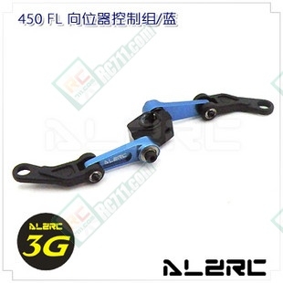3G Flybarless Mixing Base Assembly/Blue for ALZ/T-Rex 450